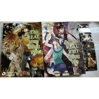 ราคา หนังสือมือสอง (UN)REAL มายาเสมือนจริง ตอนความลับของตุ๊กตา ภาคต้น+ภาคจบ การ์ดครบ (24200201506)