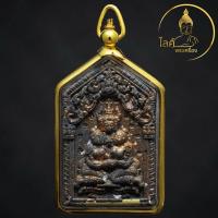 ราคา ขุนแผนล้านนา พญาเขาคำ เลี่ยมกรอบผ่าหวายเม็ดมะยม ชุบทองจิวเวลรี่ รุ่นเสน่ห์นางหลง เนื้อดำเสน่ห์อำนาจบารมี มากรักมากเมีย (28783157742)