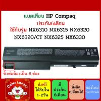 ราคา BATTERY HP ของเทียบ DT06 รุ่น nx6310 6510b 6710b NC6100 NC6105 NC6120 NC6200 nc6300 Nc6400 NX5100 nx6130 NX6120 (12193671947)