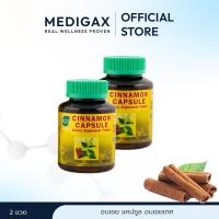 ราคา (ชุดคู่สุดคุ้ม) Khaolaor ขาวละออ อบเชยชนิดแคปซูล 100 แคปซูล/กล่อง (26055414091)