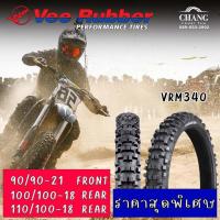 ราคา 90/90-21 , 100/100-18 ,110/100-18 Vee Rubber VRM340 ยางวิบาก (21838903684)