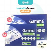 ราคา กระดาษไข เขียนแบบ Gamma กระดาษ กระดาษลอกลาย แกมม่า โปร่งแสง ขนาด A3/A4 92แกรม 50 แผ่น (จำนวน1กล่อง) (41920885317)