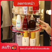 ราคา กล่องวางเครื่องสำอางมีให้เลือก 2 แบบ ชั้นวางเครื่องสำอางค์ ทรงกลม หมุนได้ 360 องศา ชั้นวางของ กล่องเครื่องสำอางค์ลิ้นชัก (10126714118)