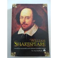 ราคา วิลเลียม เชกสเปียร์(William Shakespeare) (22283290339)
