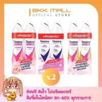 ราคา [ส่งฟรี] Rexona Deodorant Spray Twin Pack 150Ml เรโซนา สเปรย์ 135 มล. แพ็คคู่ (24835941077)