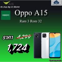ราคา Oppo A15 ram 3 rom 32 ติดรายเดือน Ais 1 ปี (6576375264)