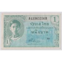 ราคา ธนบัตรร.8 1 บาท แบบ 8 ลายเซ็นศรีวิสารวาจา สภาพสวย (8) (24359445670)