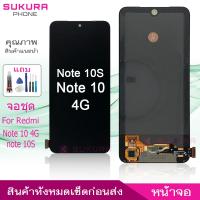 ราคา จอชุด สำหรับ Redmi note 10 4G note 10S หน้าจอ Redmi note 10 4G note 10S จอ ​LCD Redmi note 10 4G note 10S (21381095624)