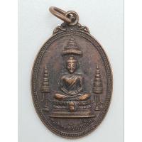 ราคา เหรียญพระพุทธศรีประกายสิทธิ์ ที่ระลึกสร้างโรงพยาบาลสมเด็จพระศรีนครินทร์ ปี 2525 พิธีวัดบวรนิเวศวิหาร กทม. (14498480451)