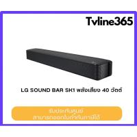 ราคา LG SK1 SoundBar พลังเสียง 40 วัตต์ รุ่น SK1 ลำโพงซาวด์บาร์ขนาดกะทัดรัด (27129794774)