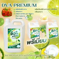 ราคา 【1 แกลลอน4800มล.+2 แกลลอน 1000มล.】น้ำยาล้างจาน ดีว่า พรีเมียม น้ำยาล้างจานราคาสุดคุ้ม ลดกลิ่นไม่พึงประส่งค์ (41672818425)
