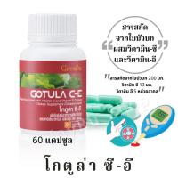 ราคา ใบบัวบกแคปซูล สารสกัดจากใบบัวบก สารสกัดใบบัวบก ใบบัวบกสกัด ใบบัวบกผง ฟกช้ำ โกตูลา ซี-อีผสม วิตามินซี วิตามินอี กิฟฟารีน (6730721090)