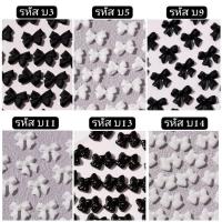 ราคา 20ชิ้น โบว์ อะไหล่ติดเล็บ ตกแต่งเล็บ โบว์ติดเล็บ (4902673750)