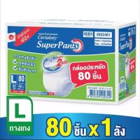 ราคา Certainty Super Pants ราคาประหยัด ยกลัง size L 80 ชิ้น (1898571278)