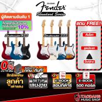 ราคา Fender Standard Stratocaster กีต้าร์ไฟฟ้า Fender Electric Guitar - เต่าแดง (27634413388)