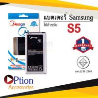 ราคา แบตสำหรับ Samsung S5 / Galaxy S5 / EB-BG900BBU / G900 / I9600 แบตซัมซุง (10406370691)