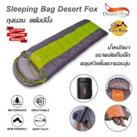 ราคา ถุงนอน Desert Fox ถุงนอนแค้มป์ปิ้ง Sleeping Bag ขนาด 220x75 ซม. ขนาดจัดเก็บเล็ก น้ำหนักเบา หนานุ่ม สินค้าส่งจากไทย (28071004654)