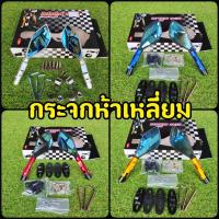 ราคา กระจกทรง5เหลี่ยม ขาสั้น RZM ก้านสั้นงานอลูมิเนียมCNC #สีดำ กระจกแต่ง สปอร์ตโฉบเฉี่ยว ดีไซน์ทันสมัย สำหรับมอเตอร์ไซค์ทุกร (2082928843)