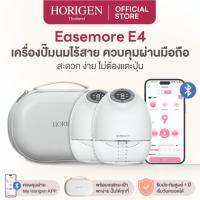 ราคา HORIGEN EaseMore E4 เครื่องปั๊มนมไร้สาย ควบคุมผ่านแอป น้ำหนักเบา เงียบพิเศษ ปั๊มได้ทุกที่ รับประกัน 1 ปี (43611854085)