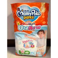 ราคา มามี่โพโค แพ้นท์ กางเกงผ้าอ้อม แฮปปี้ เดย์&ไนท์ รุ่นบางสบาย ขนาด XXL 48 ชิ้น (24974475559)