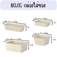 ราคา IKEA อิเกีย - NOJIG นอยิก กล่องใส่ของ (27508182374)