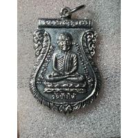 ราคา เหรียญหลวงพ่อทวด รุ่นใต้ร่มเย็น เสาร์ 5 ปี 2526 วัดช้างให้ จ.ปัตตานี เนื้อทองแดงชุบนิเกิ้ล (21762063847)