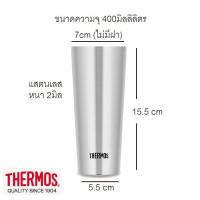 ราคา แก้วเก็บความเย็น Thermos 400 ml. แก้วเก็บอุณหภูมิ สแตนเลส ความร้อน ความเย็น คุณภาพสูง #UNKAI (23889647414)
