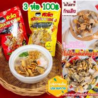 ราคา พร้อมส่งจากไทยหนังปลากรอบ หัวโต อร่อย กรอบ ไม่คาว ไม่เหม็นหืน มีเก็บปลายทาง (13701623801)