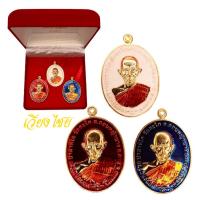 ราคา ชุดกรรมการ เหรียญหลวงพ่อรวย วัดตะโก ลงยา (21688090543)