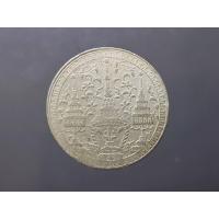 ราคา เหรียญบาท เนื้อเงิน พระมหามงกุฎ-พระแสงจักร ร4 ปี2403 (16132196749)