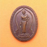 ราคา เหรียญ ท้าวสุรนารี ย่าโม งานฉลอง 168 ปี วัดศาลาลอย นครราชสีมา ปี 2537 เนื้อทองแดง สูง 3.2 เซน รับประกันพระแท้ พระเครื่อง (29717600810)