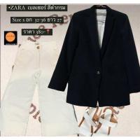 ราคา zaraแท้#สูทซาร่า#ของแท้100%#zaraเบลอซอร์ (10102523570)