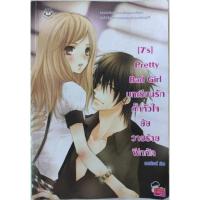 หนังสือ [7's] Pretty Bad Girl บทเรียนรักกั๊กหัวใจยัยวายร้ายฝึกหัด (ISBN:9786160601844)