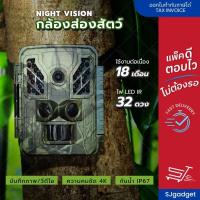 ราคา กล้องอินฟาเรด Night Vision รุ่น BST883 (32MP & 4K) กล้องมองกลางคืน กล้องบันทึก VDO 4K ลายพราง (1295581937)