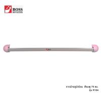 ราคา BOSS ราวผ้าอลูมิเนียม 75cm. R104 สีชมพู (3388563555)