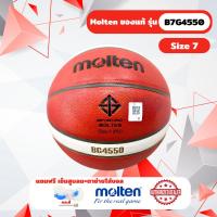 ราคา [ของแท้ 100%] บาสเกตบอล ลูกบาส Molten B7G4550 หนังคล้าย GG7X ลูกบาสหนัง PU เบอร์7 มีมอก.รุ่นแข่งขัน (26303931805)