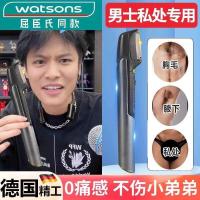 ราคา เยอรมัน ไซโก้ เครื่องโกนหนวดไฟฟ้าผู้ชายเครื่องโกนหนวดส่วนตัวชายหญิงเครื่องโกนหนวดลบรักแร้ลบผมทางทวารหนัก มีประโยชน์ เครื่องมือ (44321033025)