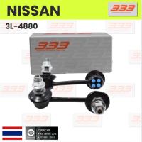 ราคา 333 / 3L-4880 / ลูกหมากกันโคลงหน้า NISSAN CEFIRO A33 นิสสัน เซฟิโร่ / ขนาด ยาว A 90 mm. เกลียวเสื้อ B 10 mm. ตัวเลขบอ... (29752612506)