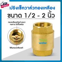 ราคา สปริงเช็ควาล์ว สปริงเช็ควาล์วทองเหลือง เช็ควาล์ว เช็ควาล์วทองเหลือง (27850917768)