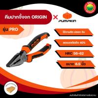 ราคา PUMPKIN PRO คีม คีมปากจิ้งจก คีมช่าง คีมตัดสายไฟ ตัดสายไฟ ตัดลวด DIY ขนาด 6.5 นิ้ว อเนกประสงค์ Combination Pliers Vbaan (28086075407)