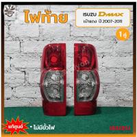 ราคา ไฟท้าย ISUZU D-MAX ปี 2007-2011 (อีซูซุ ดีแม็กซ์) เบ้าแดง แท้ศูนย์ (คู่) (20078904931)