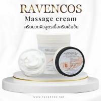 ราคา ครีมนวด Massage cream ครีมนวดหน้า นวดตัว (26352999985)