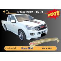 ราคา สเกิร์ตหน้า (ก่อนทำสี) Isuzu DMax 2012 - 15 ทรง R1 (29906887247)