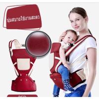 ราคา เป้อุ้มเด็ก #เป้ #เป้อุ้มเด็ก #ฐาน #เป้สีแดง (1448777817)