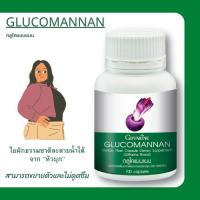 ราคา ส่งฟรี กลูโคแมนแนน กิฟฟารีน ใยอาหารธรรมชาติจากผงบุก อาหารเสริม ลดน้ำหนัก ดูดจับไขมัน ลดการดูดซึมไขมัน กลูโคแมนแนน (11261447104)