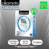 ราคา Okamoto De Cool Condom,ถุงยางอนามัย โอกาโมโต ดอท เดะ คูล,ขนาด 52 มม.,ชนิดผิวไม่เรียบ แบบปุ่ม 3 กล่อง (27673004490)