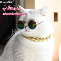 ราคา Harmcat สร้อยคอแมว สร้อยคอหมา โซ่คอแมว โซ่คอหมา สำหรับพันธ์เล็ก ปลอกคอสุนัขแมว สร้อยคอสัตว์เลี้ยง เครื่องประดับสุนัข (17924722651)