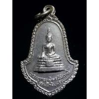 ราคา เหรียญพระพุทธบพิตรสัมฤทธิ์รัตนโกสินทร์ หลัง ภปร.วัดอำภาศิริวงศ์ ต.องครักษ์ จ.นครนายก A322(99) (22155020334)