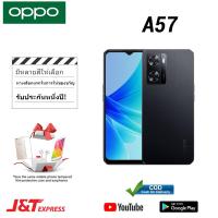 ราคา OPPO A57 4G (6+128)GB | มือถือ 6.56 นิ้ว ตำแหน่งทั่วโลก รับประกัน 12 เดือน (24690602793)