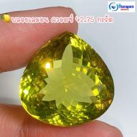 ราคา ธนาภรณ์✨GSH00468 พลอยเลมอนควอตซ์ 42.75 กะรัต(Lemon Quartz) รูปหยดน้ำสีพิเศษ พลอยแท้100% (10934857778)